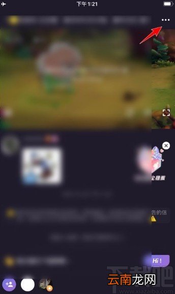 微光app退出房间的方法