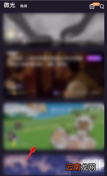 微光app退出房间的方法