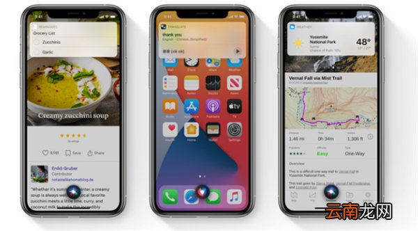 ios14更新了哪些内容