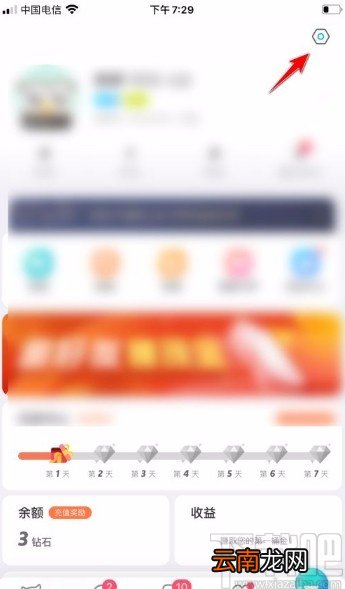 映客直播app关闭个性化推荐的方法