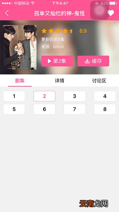 韩剧鬼怪用什么软件看？看韩剧软件推荐