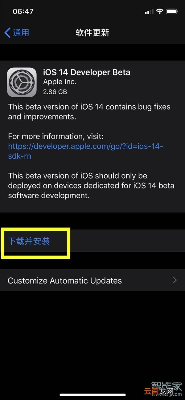 ios14怎么更新