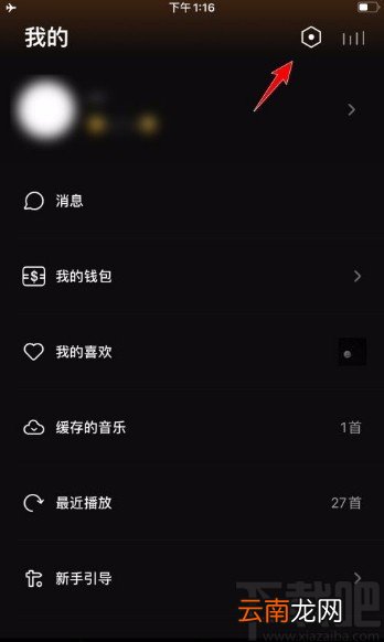 乐趣app清除缓存垃圾的方法