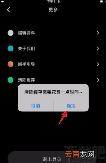 乐趣app清除缓存垃圾的方法