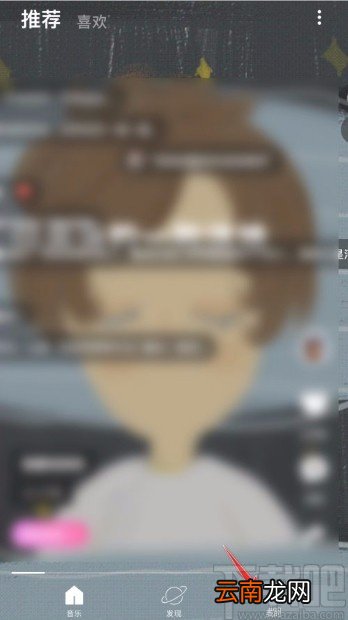 乐趣app清除缓存垃圾的方法