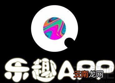 乐趣app清除缓存垃圾的方法