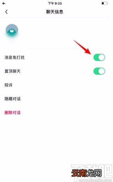 多闪app设置好友消息免打扰的方法