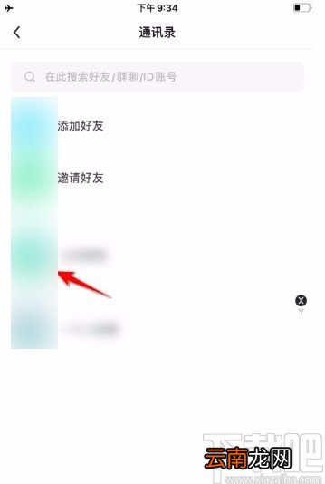 多闪app设置好友消息免打扰的方法