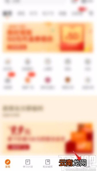 得到app禁止其他人查看我的学分的方法