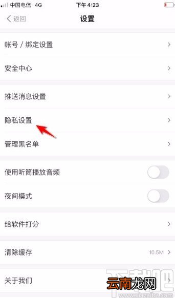 得到app禁止其他人查看我的学分的方法