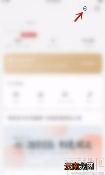 网易蜗牛读书app关闭本地消息提醒的方法