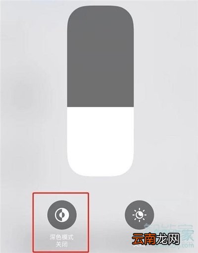 ios14暗黑模式怎么开