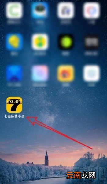 七猫免费小说app导入本地图书的方法