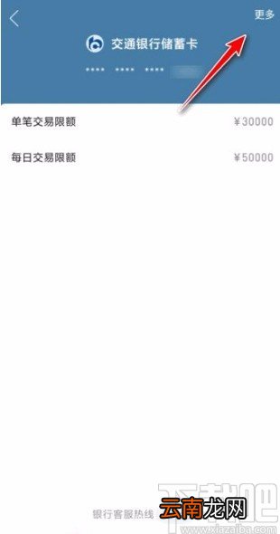拼多多app解绑银行卡的方法