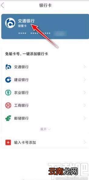 拼多多app解绑银行卡的方法