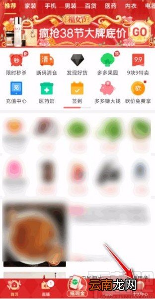 拼多多app解绑银行卡的方法