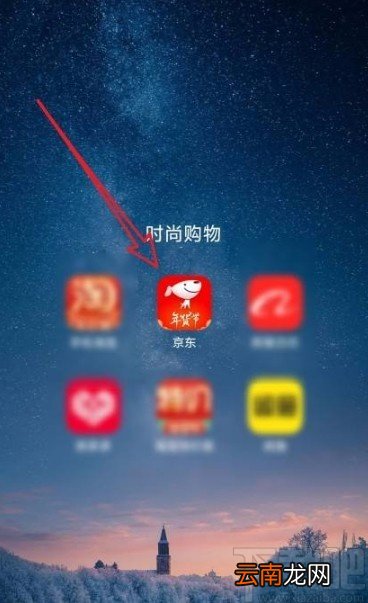 京东app删除购物车商品的方法