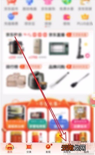 京东app删除购物车商品的方法