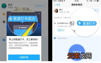 钉钉极速打卡如何作弊？极速打卡作弊方式分享