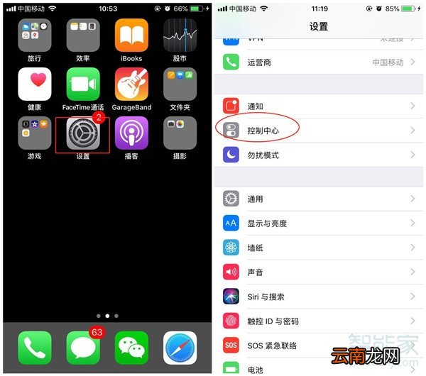 ios14怎么录屏