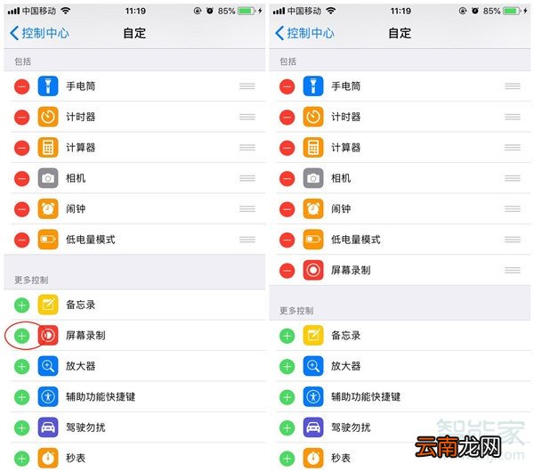 ios14怎么录屏