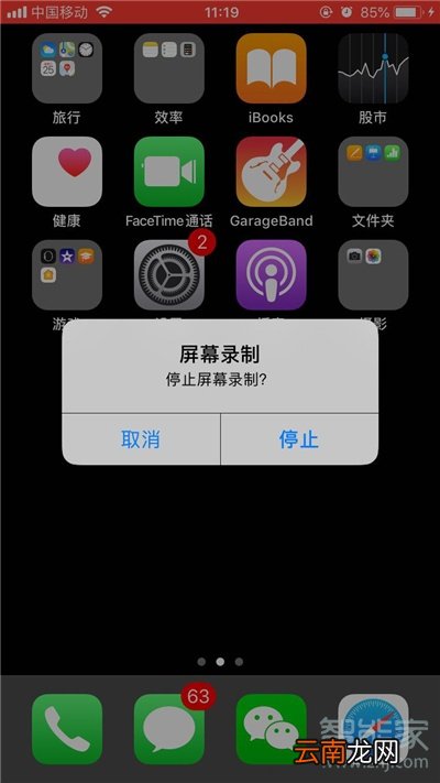ios14怎么录屏
