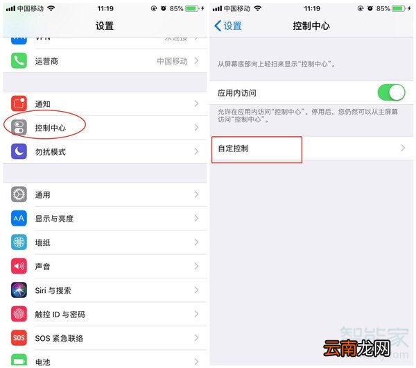 ios14怎么录屏