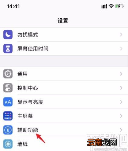 苹果手机设置轻点两下截屏的方法