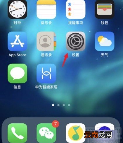 苹果手机设置轻点两下截屏的方法