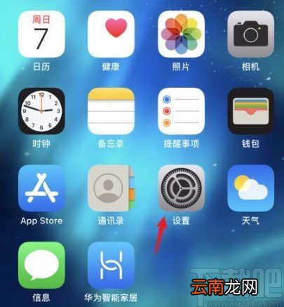 苹果手机设置屏幕使用时间的方法