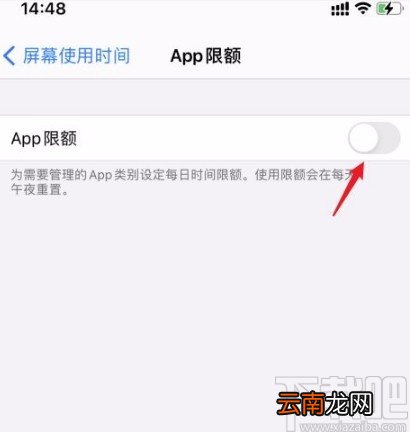 苹果手机设置屏幕使用时间的方法