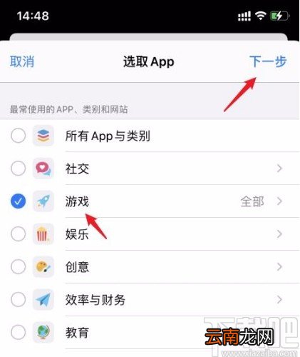 苹果手机设置屏幕使用时间的方法