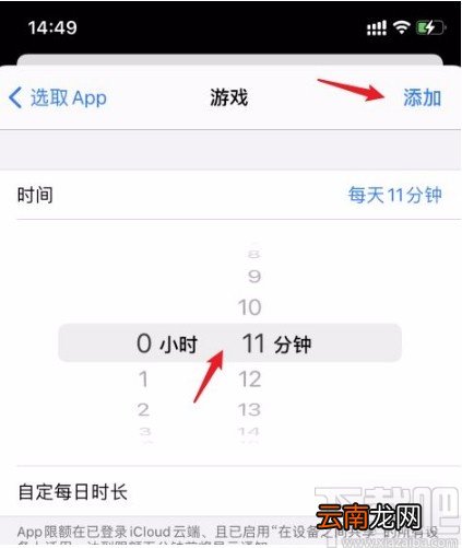 苹果手机设置屏幕使用时间的方法