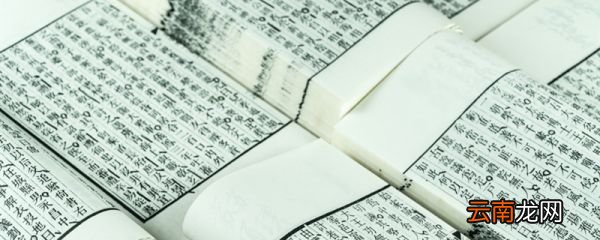 手不释卷文言文的意思 手不释卷文言文及翻译
