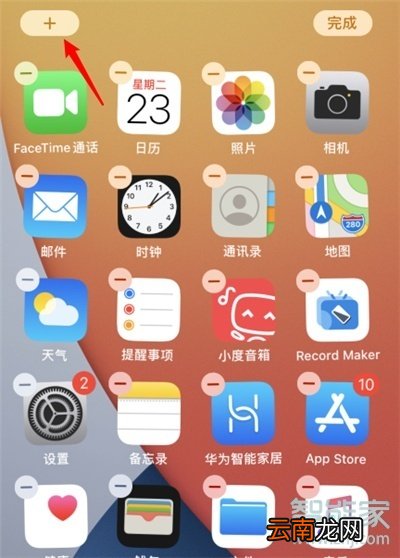 ios14怎么添加桌面小组件