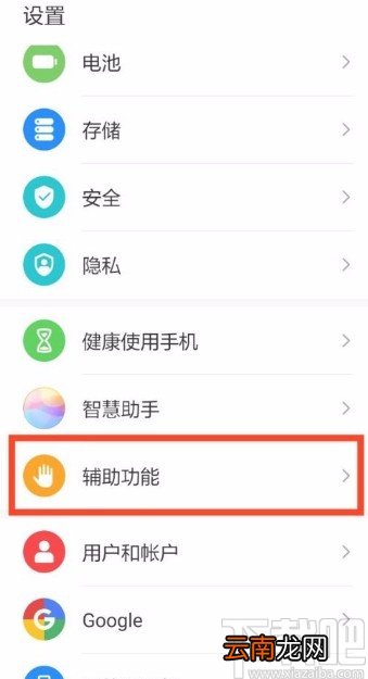 华为nova8开启指关节截屏的方法