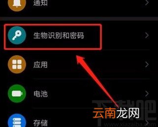 华为手机在关机界面开启锁定模式的方法