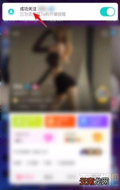 映客直播app关注主播的方法