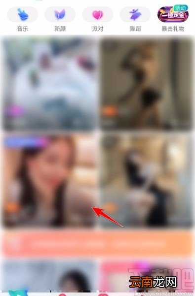 映客直播app关注主播的方法