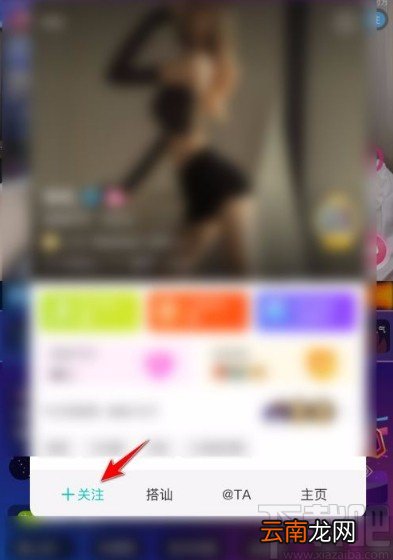 映客直播app关注主播的方法