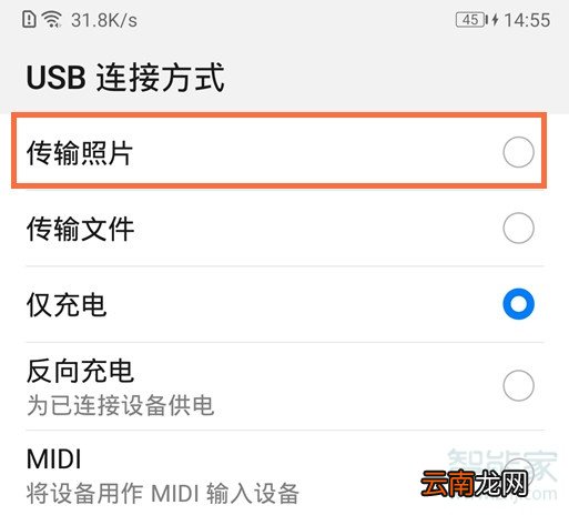 华为手机连接电脑后照片在哪里
