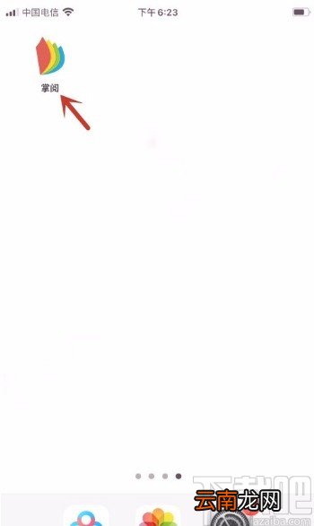 掌阅app禁止推荐相同偏好的书到书架的方法
