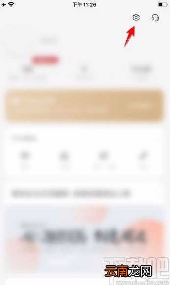 网易蜗牛读书app清理缓存的方法