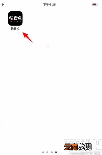 快看点app取消关注的方法