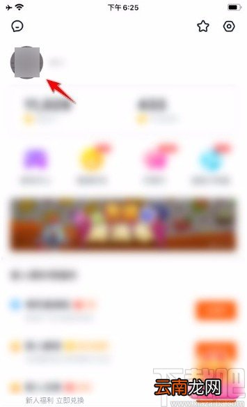 快看点app取消关注的方法