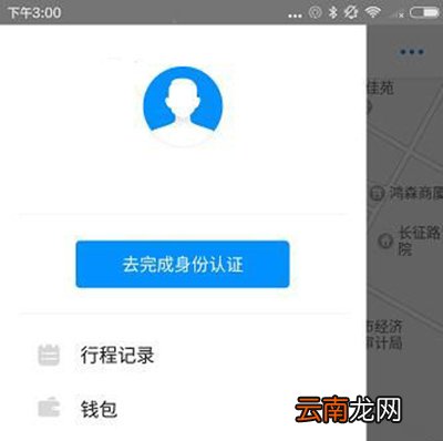小蓝单车如何邀请好友？邀请好友方法说明