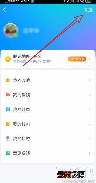 腾讯地图app设置地图文字大小的方法