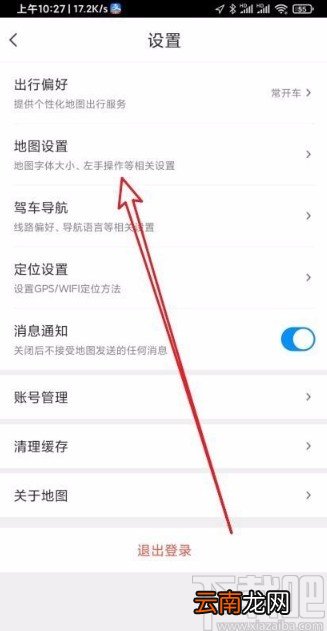 腾讯地图app设置地图文字大小的方法