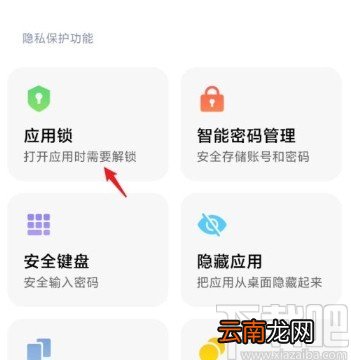 小米手机加密相册的操作方法