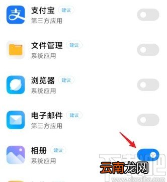 小米手机加密相册的操作方法